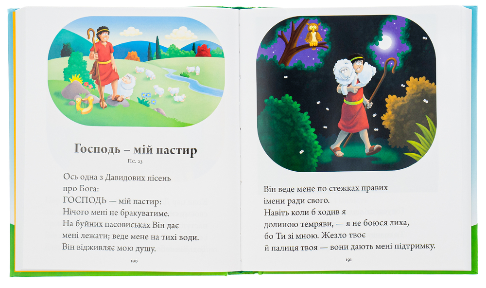 Книга Біблія для дітей. Фото 3