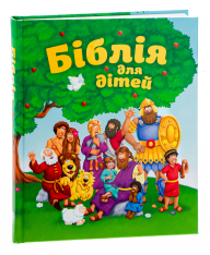 Книга Біблія для дітей. Фото 5