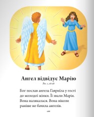 Книга Біблія для дітей. Фото 19