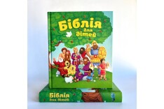 Книга Біблія для дітей. Фото 7