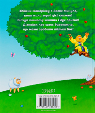 Книга Біблія для дітей. Фото 2