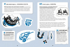 Книга 501 факт, який треба знати з... історії України - Анна Шиманська. Фото 5