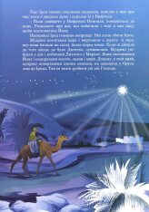 Книга Новий завіт для дітей - Ольга Жаровська. Фото 10