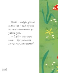 Книга Казки про Єдинорогів. Фото 8