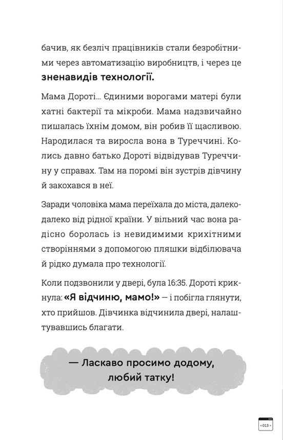 ВСЛ Кодер країни ОЗ - Ніса Інджі. Фото 14