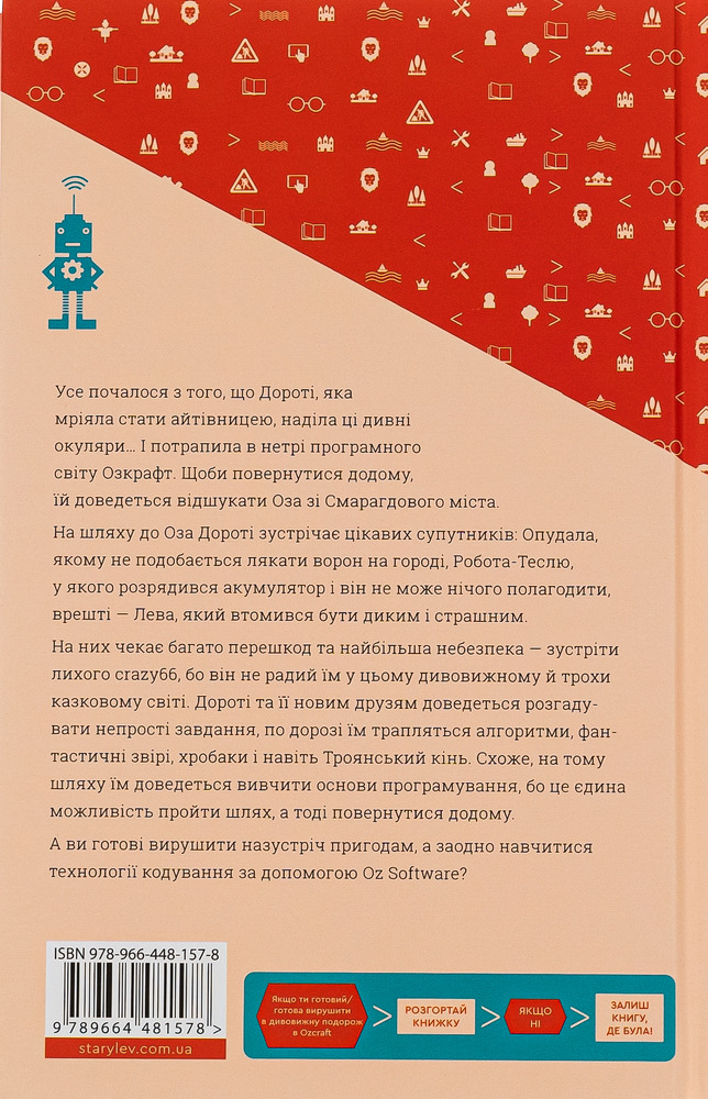ВСЛ Кодер країни ОЗ - Ніса Інджі. Фото 2