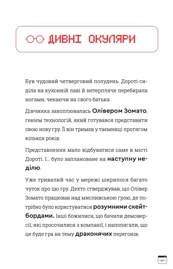 ВСЛ Кодер країни ОЗ - Ніса Інджі. Фото 8