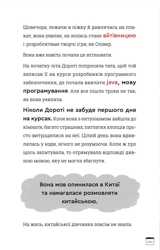 ВСЛ Кодер країни ОЗ - Ніса Інджі. Фото 12
