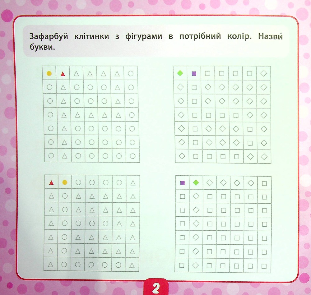 Книга Маленький розумник. Читаємо слова. 5+ (з наліпками). Фото 4