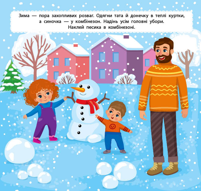 Книга Маленький стиліст. Мікс. Фото 4