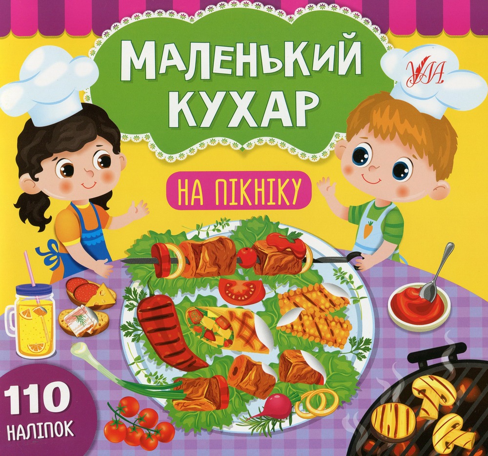 Книга Маленький кухар. Мікс