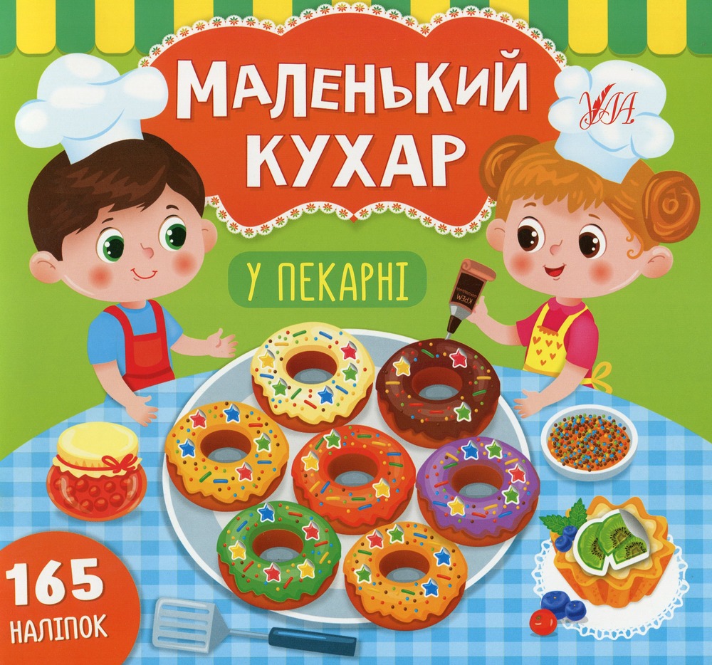 Книга Маленький кухар. Мікс. Фото 3