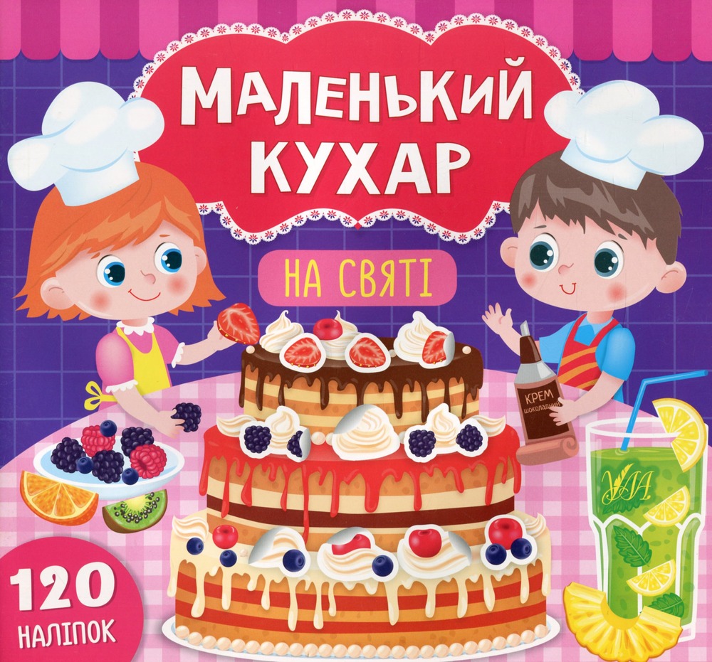 Книга Маленький кухар. Мікс. Фото 6