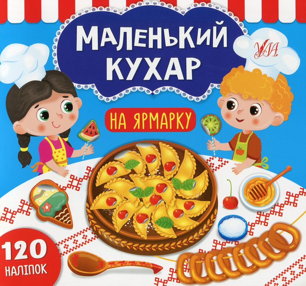 Книга Маленький кухар. Мікс. Фото 2