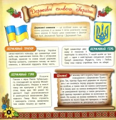 Книга Моя Україна. Книжкова скарбничка. Фото 4
