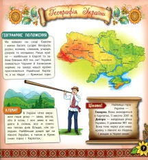 Книга Моя Україна. Книжкова скарбничка. Фото 5