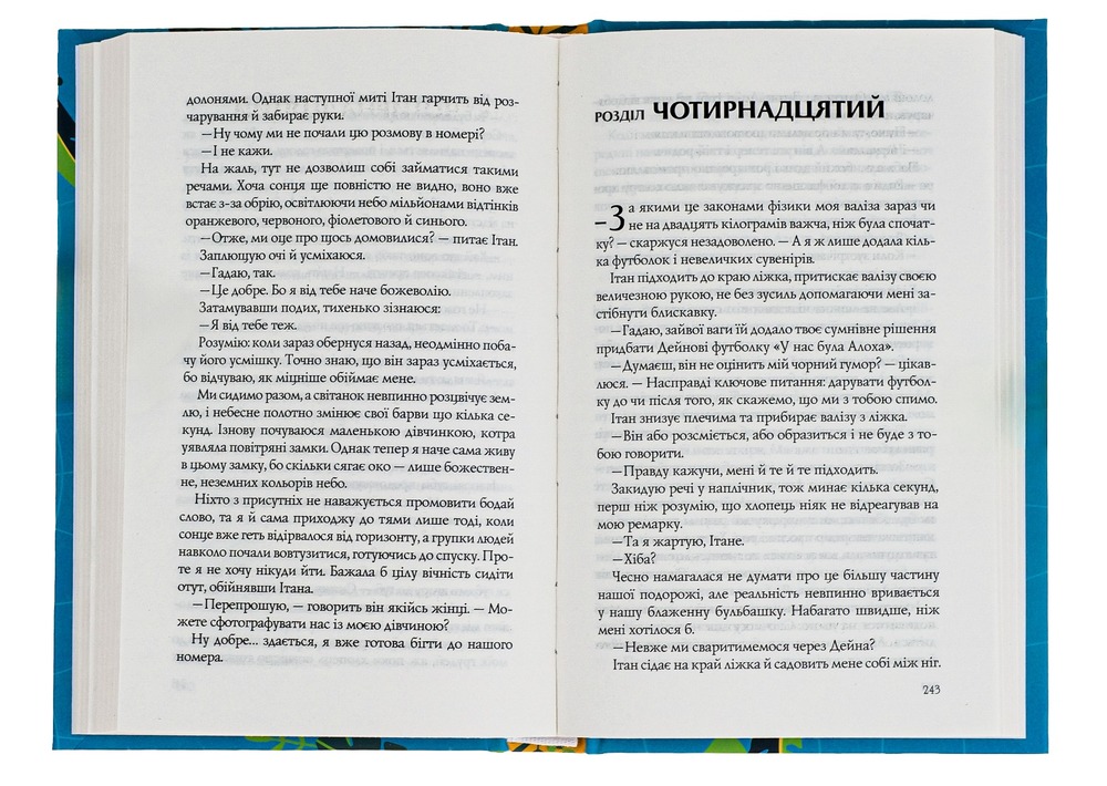Книга Випадкові наречені - Крістіна Лорен. Фото 4