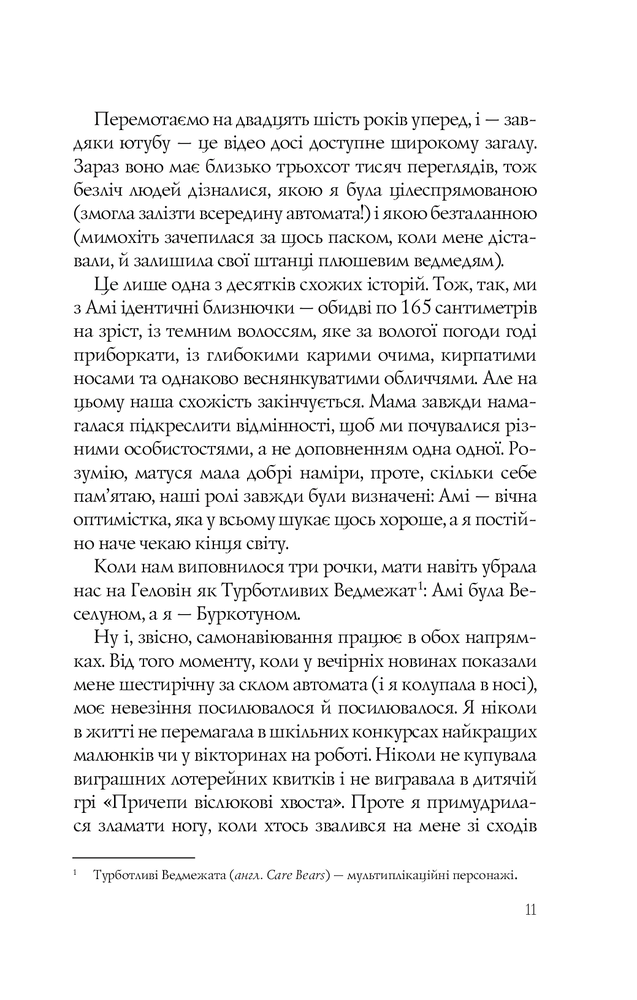 Книга Випадкові наречені - Крістіна Лорен. Фото 9