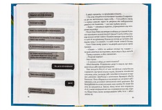Книга Випадкові наречені - Крістіна Лорен. Фото 3