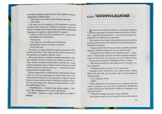Книга Випадкові наречені - Крістіна Лорен. Фото 4