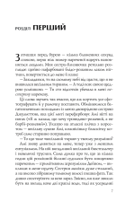 Книга Випадкові наречені - Крістіна Лорен. Фото 5