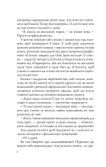 Книга Випадкові наречені - Крістіна Лорен. Фото 6