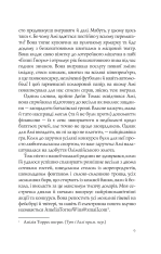 Книга Випадкові наречені - Крістіна Лорен. Фото 7