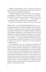 Книга Випадкові наречені - Крістіна Лорен. Фото 8