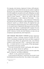 Книга Випадкові наречені - Крістіна Лорен. Фото 10