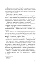 Книга Випадкові наречені - Крістіна Лорен. Фото 11