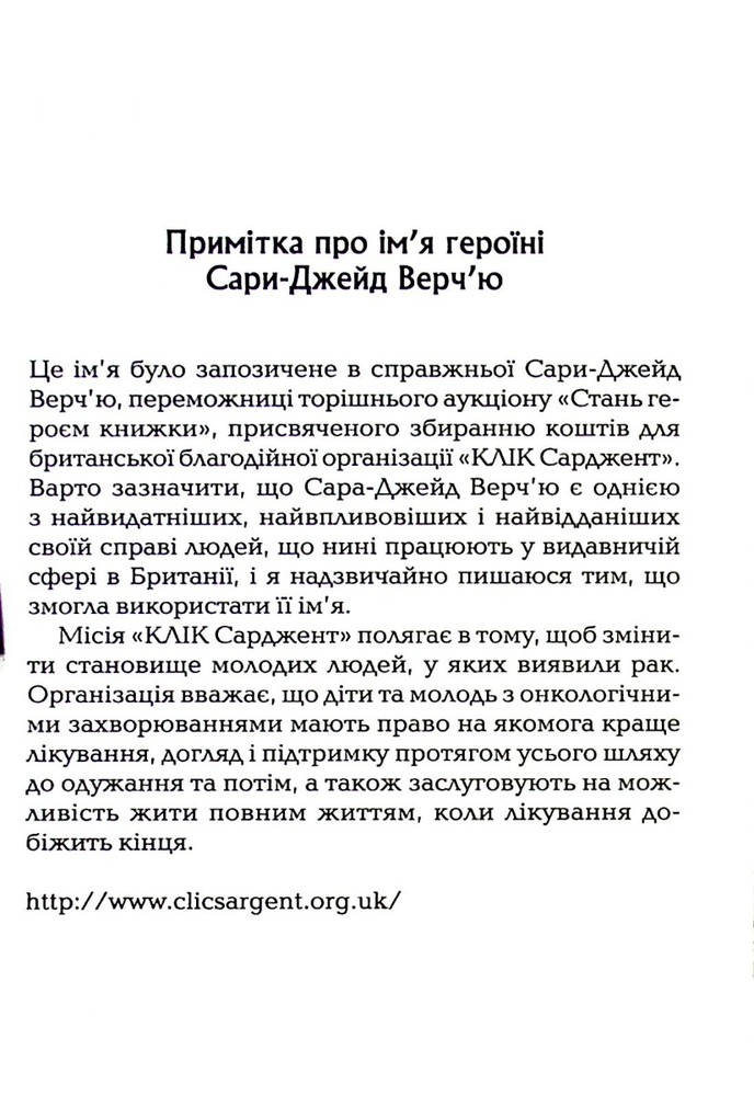 Книга І тоді вона зникла - Лайза Джуелл. Фото 3