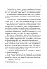 Книга Пасажир №23 - Себастьян Фітцек. Фото 7