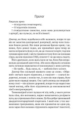 Книга Пасажир №23 - Себастьян Фітцек. Фото 3