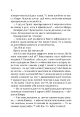Книга Пасажир №23 - Себастьян Фітцек. Фото 17