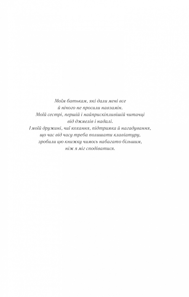 Книга Сім смертей Евелін Гардкасл - Стюарт Тьортон. Фото 3