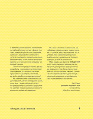 Книга Тіло людини. Розвивальні завдання для дітей . Фото 4