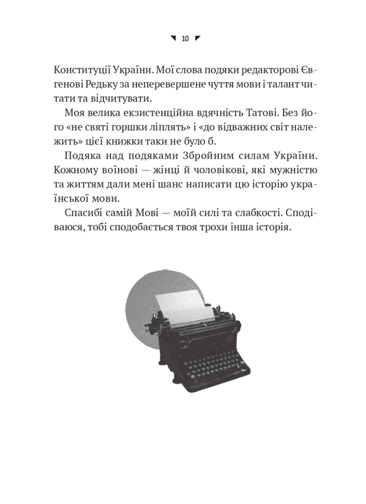 Книга Українська мова. Подорож із Бад-Емса до Страсбурга - Орися Демська-Кульчицька. Фото 7