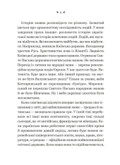 Книга Українська мова. Подорож із Бад-Емса до Страсбурга - Орися Демська-Кульчицька. Фото 3