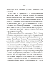 Книга Українська мова. Подорож із Бад-Емса до Страсбурга - Орися Демська-Кульчицька. Фото 6