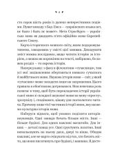 Книга Українська мова. Подорож із Бад-Емса до Страсбурга - Орися Демська-Кульчицька. Фото 5