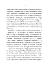 Книга Українська мова. Подорож із Бад-Емса до Страсбурга - Орися Демська-Кульчицька. Фото 4
