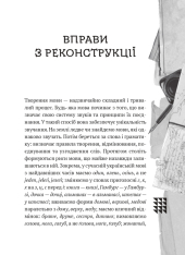 Книга Українська мова. Подорож із Бад-Емса до Страсбурга - Орися Демська-Кульчицька. Фото 8
