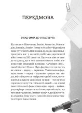 Книга Українська мова. Подорож із Бад-Емса до Страсбурга - Орися Демська-Кульчицька. Фото 2