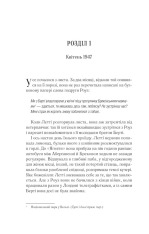 Книга Час для кохання - Голлі Вільямс. Фото 4
