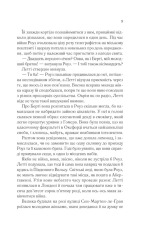 Книга Час для кохання - Голлі Вільямс. Фото 5