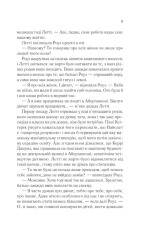 Книга Час для кохання - Голлі Вільямс. Фото 7