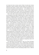 Книга Сестри Річинські. Том 1 - Ірина Вільде. Фото 6