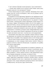 Книга Сестри Річинські. Том 1 - Ірина Вільде. Фото 10