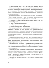 Книга Сестри Річинські. Том 1 - Ірина Вільде. Фото 9