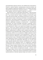 Книга Сестри Річинські. Том 1 - Ірина Вільде. Фото 7